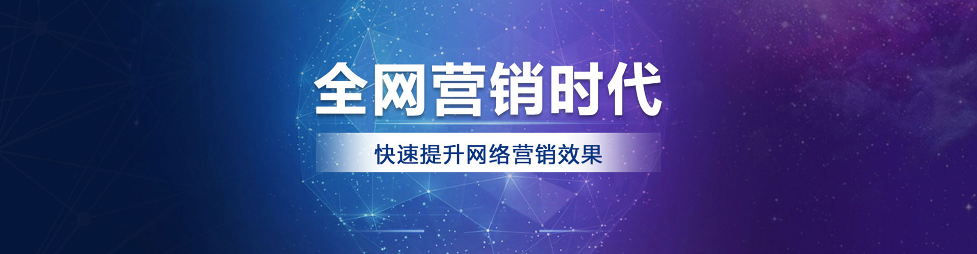 信丰推广竞价